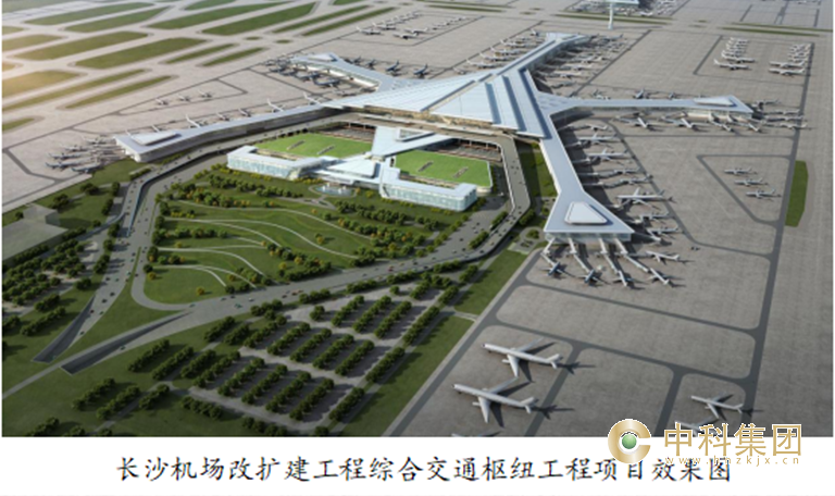 长沙机场T3航站楼GTC配套实施及场平项目